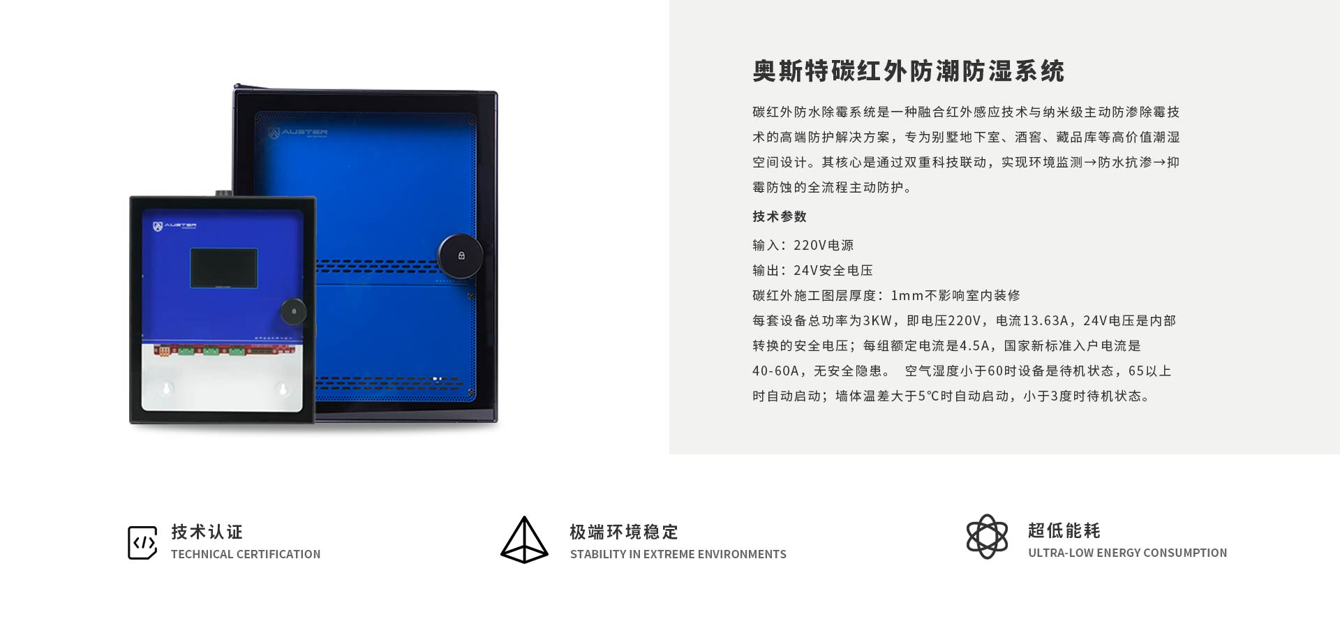 衢州碳红外防潮防霉